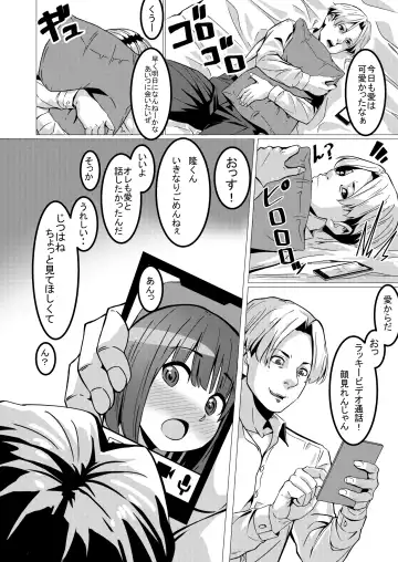 Netorare Girl Netori Boy Fhentai - Page 17