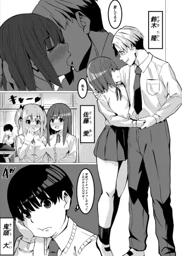 Netorare Girl Netori Boy Fhentai - Page 2