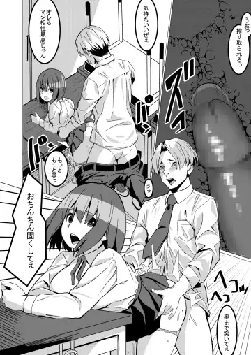 Netorare Girl Netori Boy Fhentai - Page 5