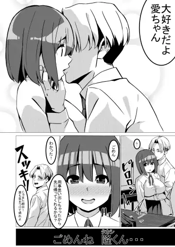 Netorare Girl Netori Boy Fhentai - Page 7