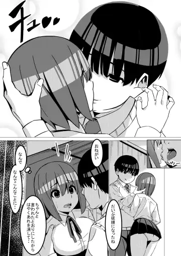 Netorare Girl Netori Boy Fhentai - Page 8