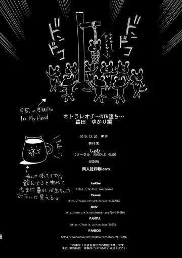 [Shomu] Netorare Ochi ~ Masuda Yukari Hen ~ Fhentai - Page 39