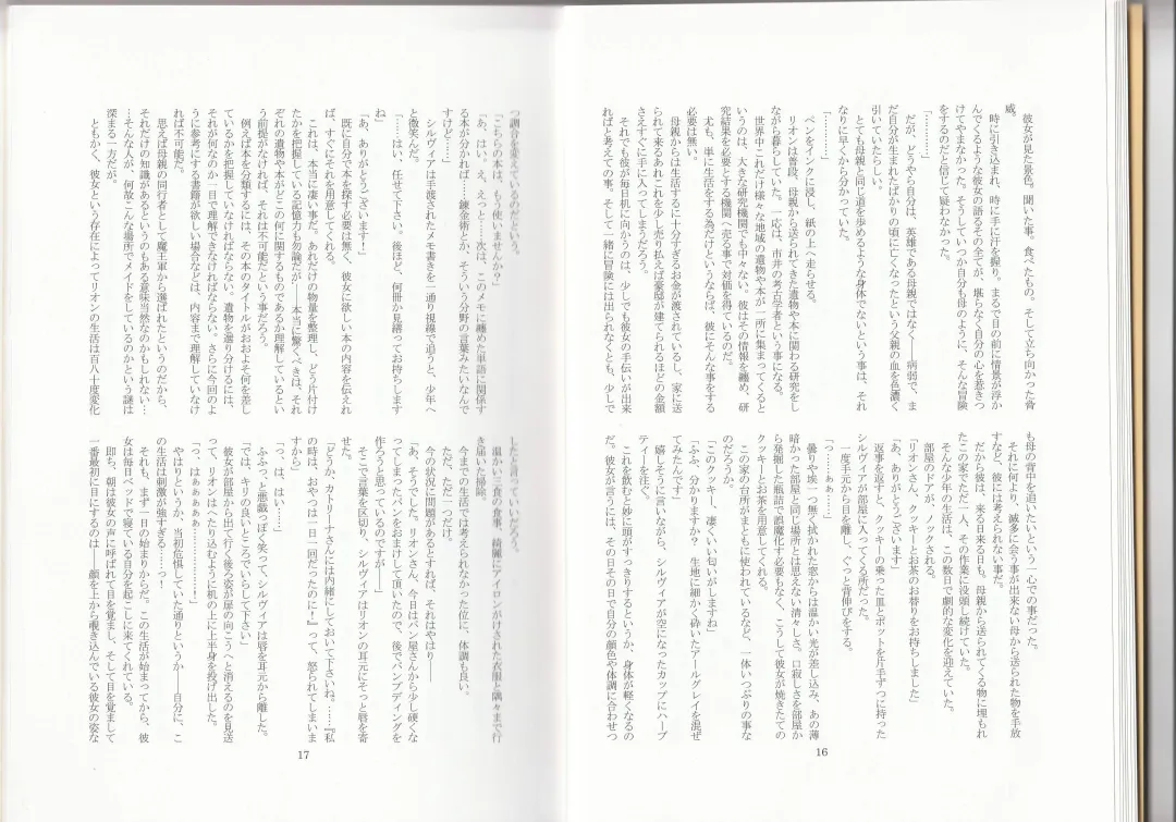 [Asutora] Dear My Little Master Fhentai - Page 11