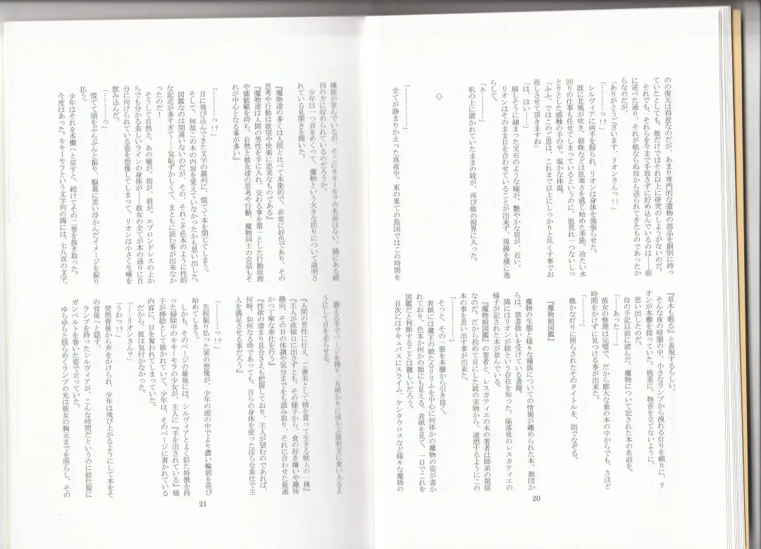 [Asutora] Dear My Little Master Fhentai - Page 13