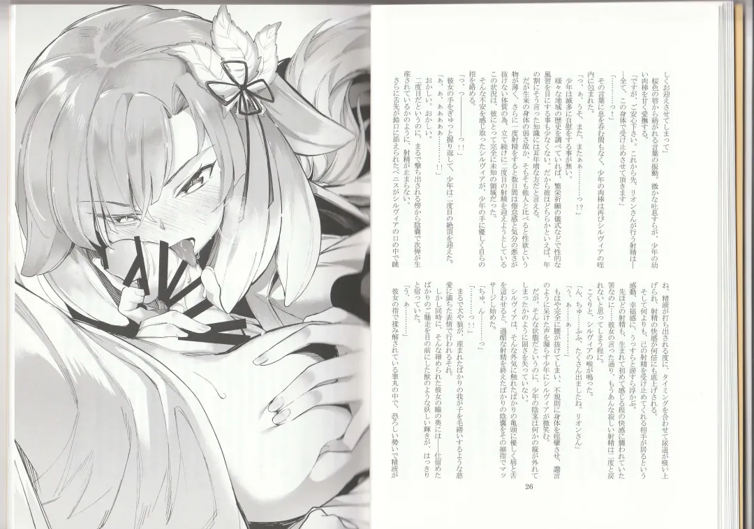 [Asutora] Dear My Little Master Fhentai - Page 16