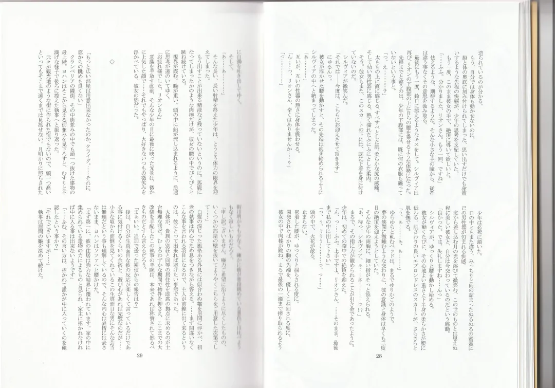 [Asutora] Dear My Little Master Fhentai - Page 17