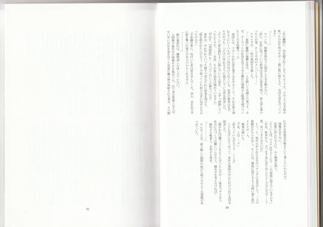 [Asutora] Dear My Little Master Fhentai - Page 18