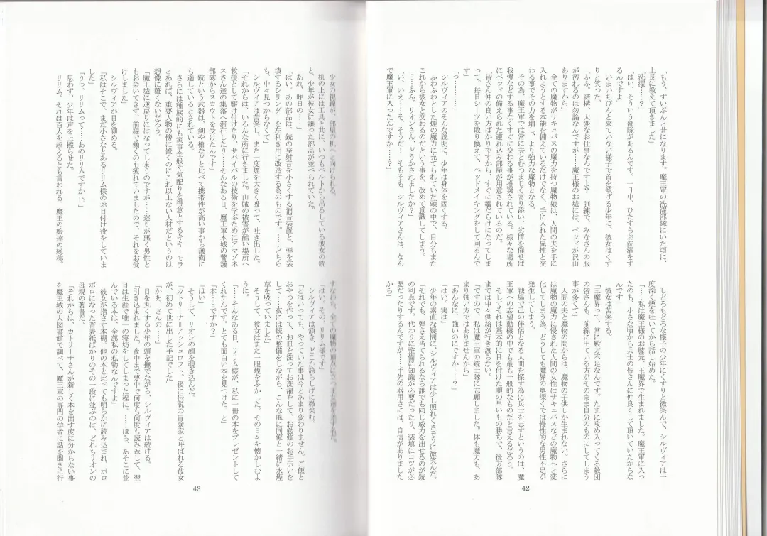 [Asutora] Dear My Little Master Fhentai - Page 24