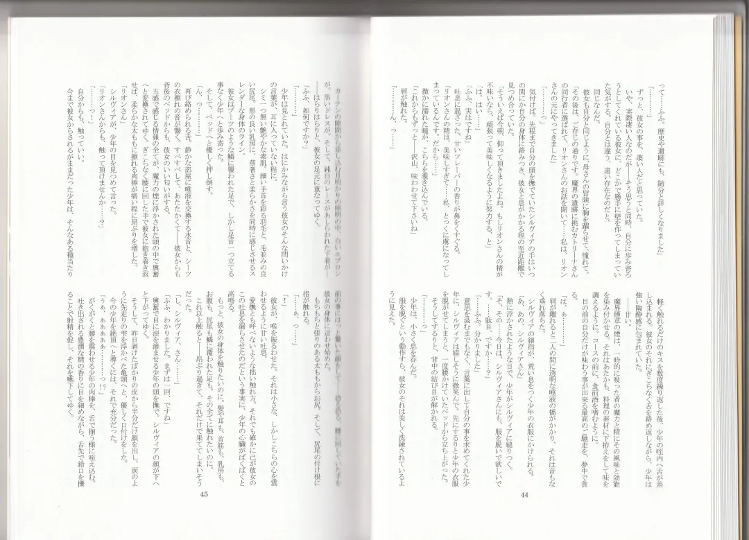 [Asutora] Dear My Little Master Fhentai - Page 25