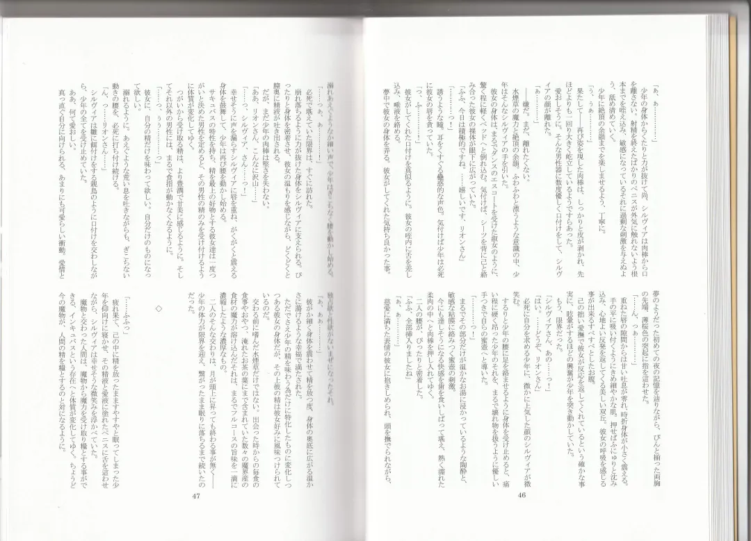 [Asutora] Dear My Little Master Fhentai - Page 26