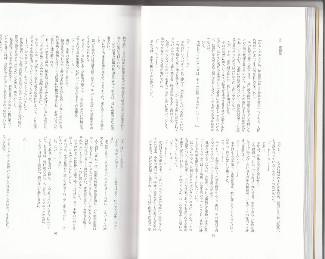 [Asutora] Dear My Little Master Fhentai - Page 28