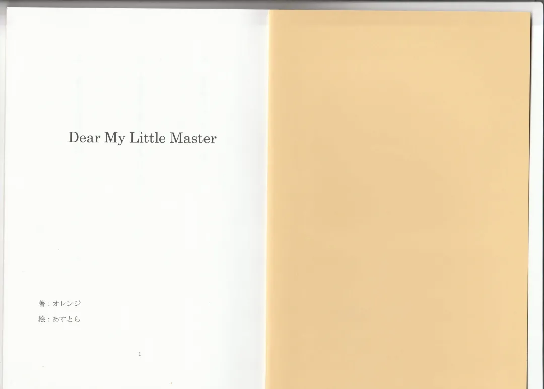 [Asutora] Dear My Little Master Fhentai - Page 3
