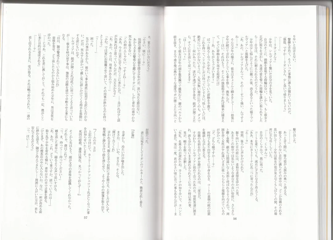 [Asutora] Dear My Little Master Fhentai - Page 31