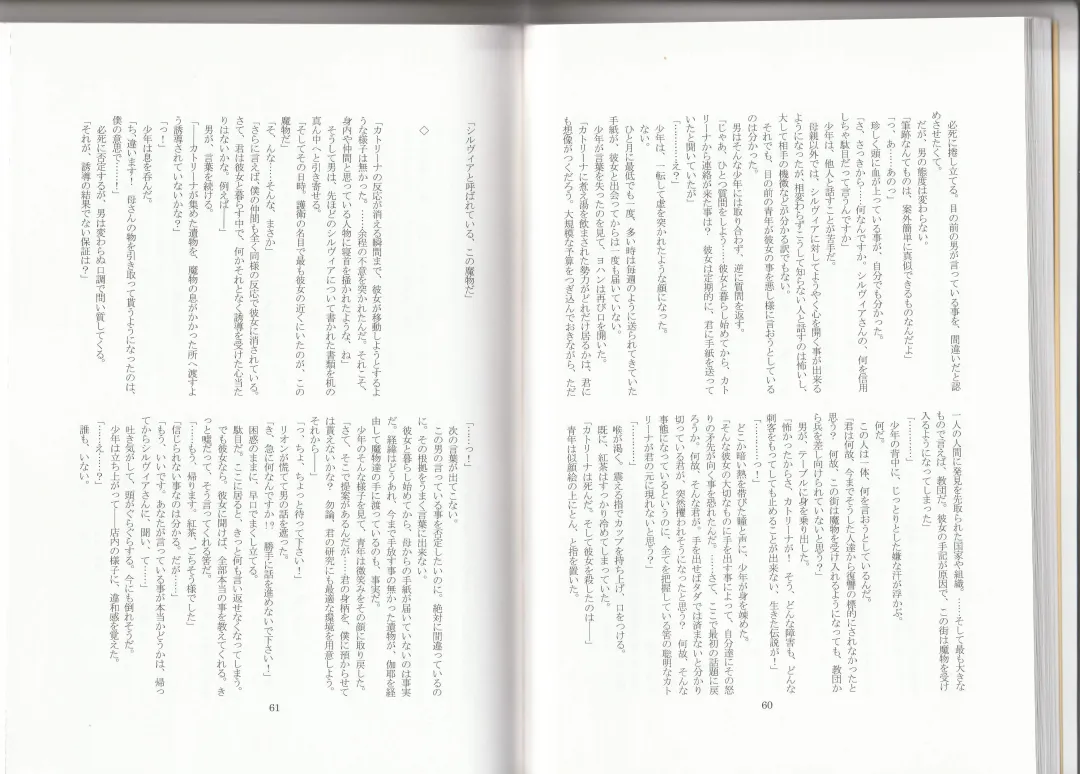 [Asutora] Dear My Little Master Fhentai - Page 33