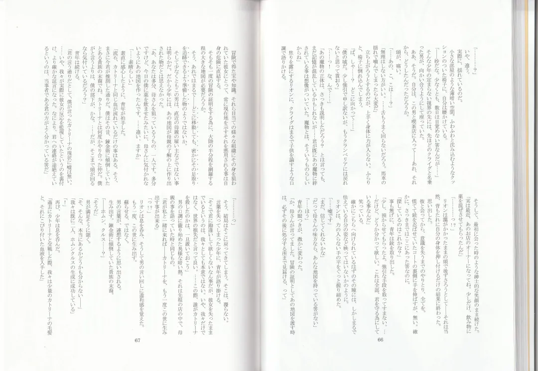 [Asutora] Dear My Little Master Fhentai - Page 36