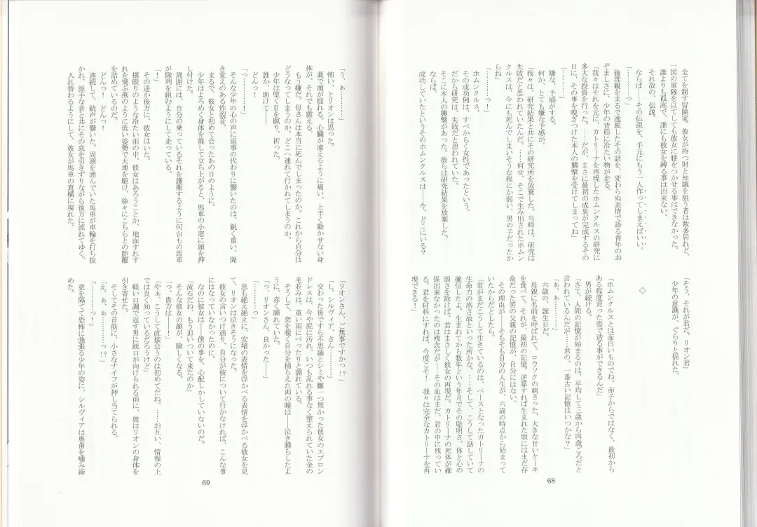 [Asutora] Dear My Little Master Fhentai - Page 37