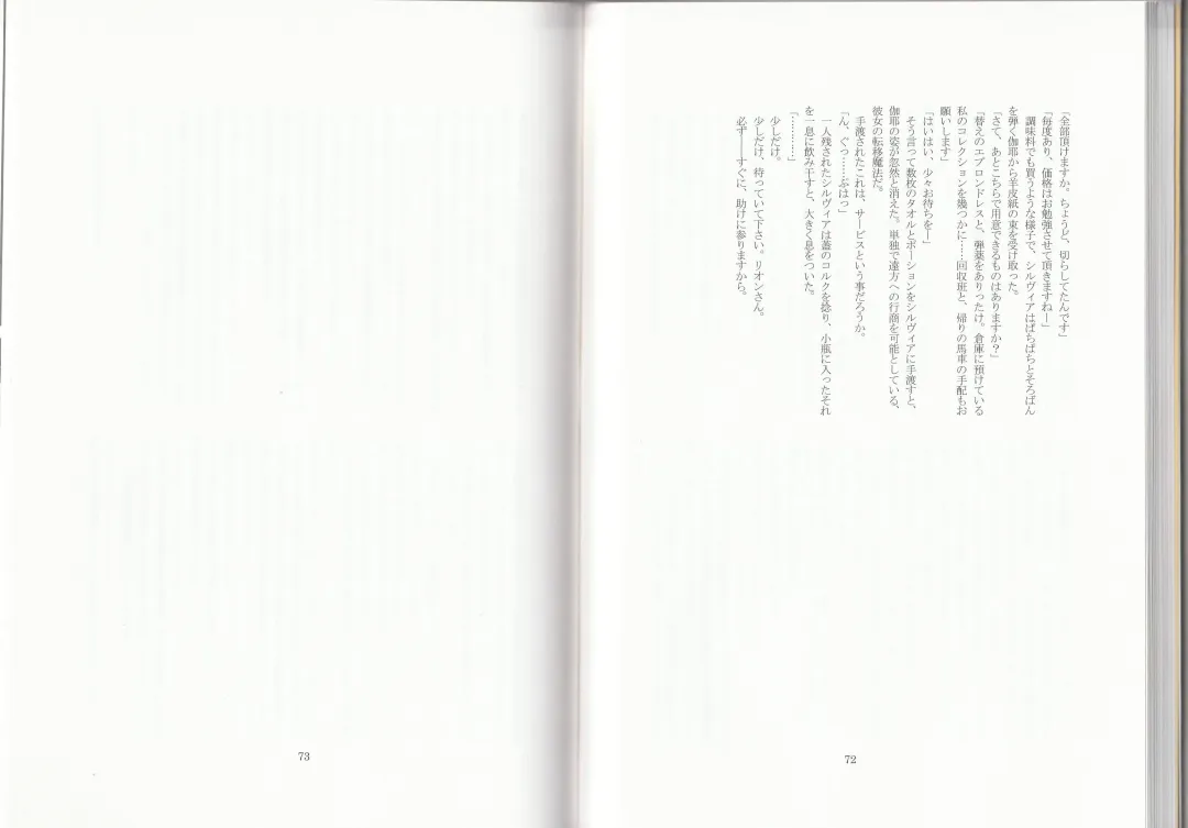 [Asutora] Dear My Little Master Fhentai - Page 39