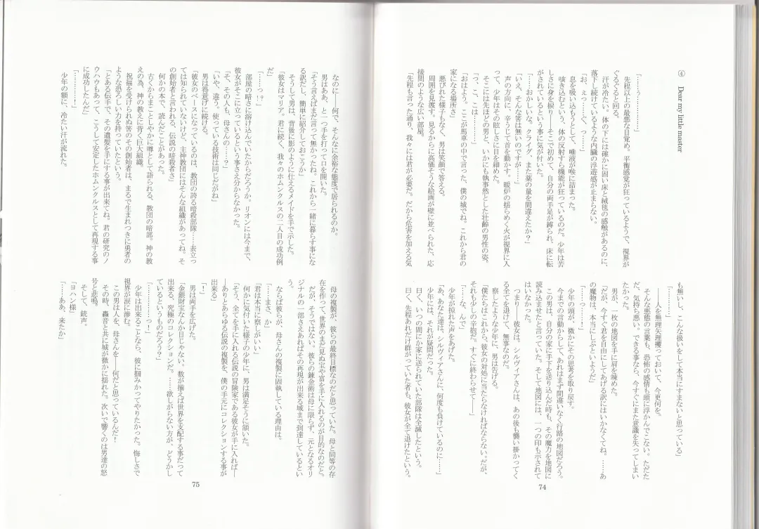 [Asutora] Dear My Little Master Fhentai - Page 40