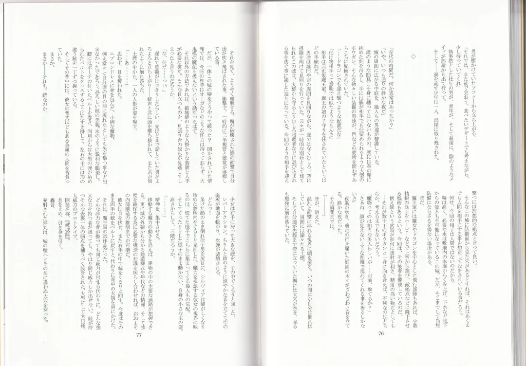 [Asutora] Dear My Little Master Fhentai - Page 41