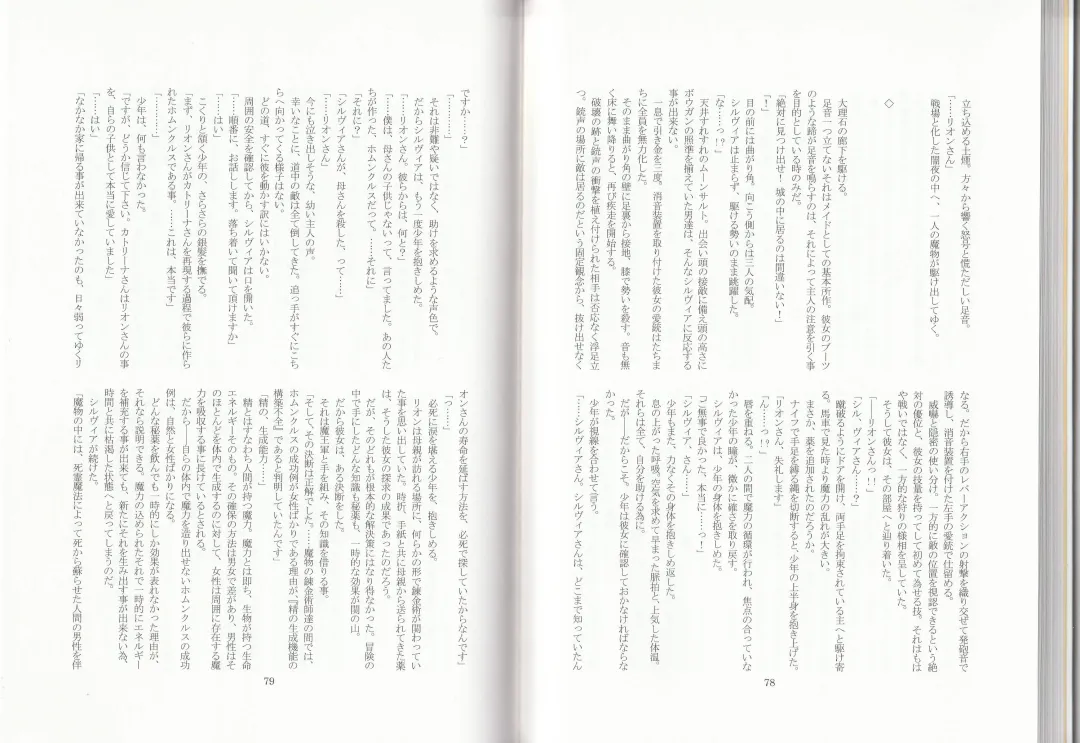 [Asutora] Dear My Little Master Fhentai - Page 42