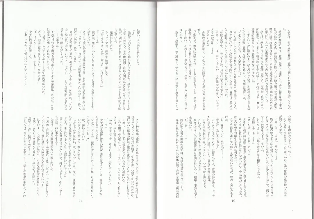 [Asutora] Dear My Little Master Fhentai - Page 48