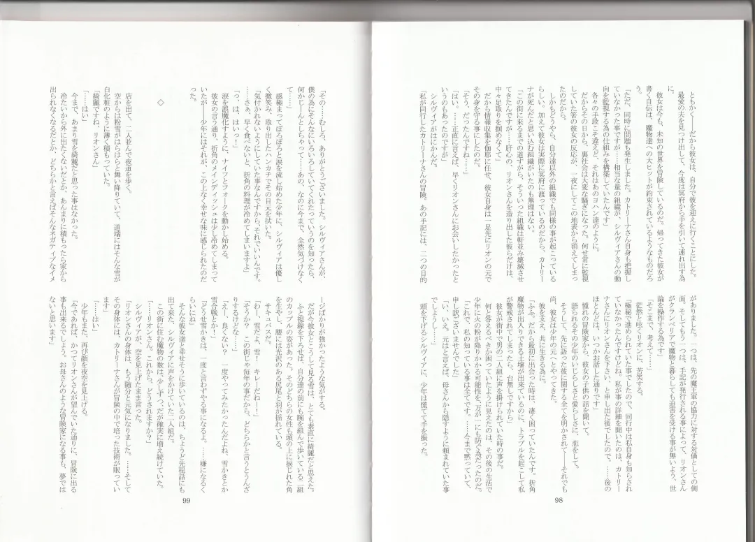 [Asutora] Dear My Little Master Fhentai - Page 52