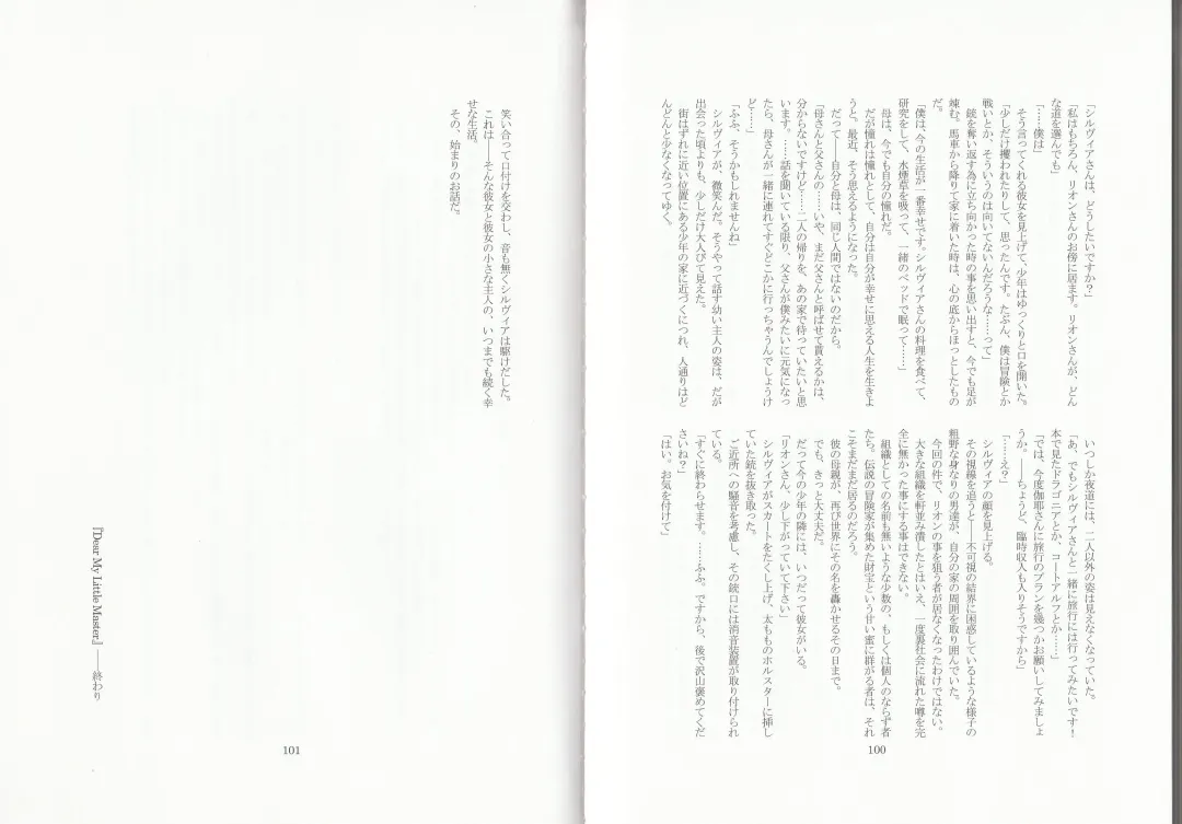 [Asutora] Dear My Little Master Fhentai - Page 53