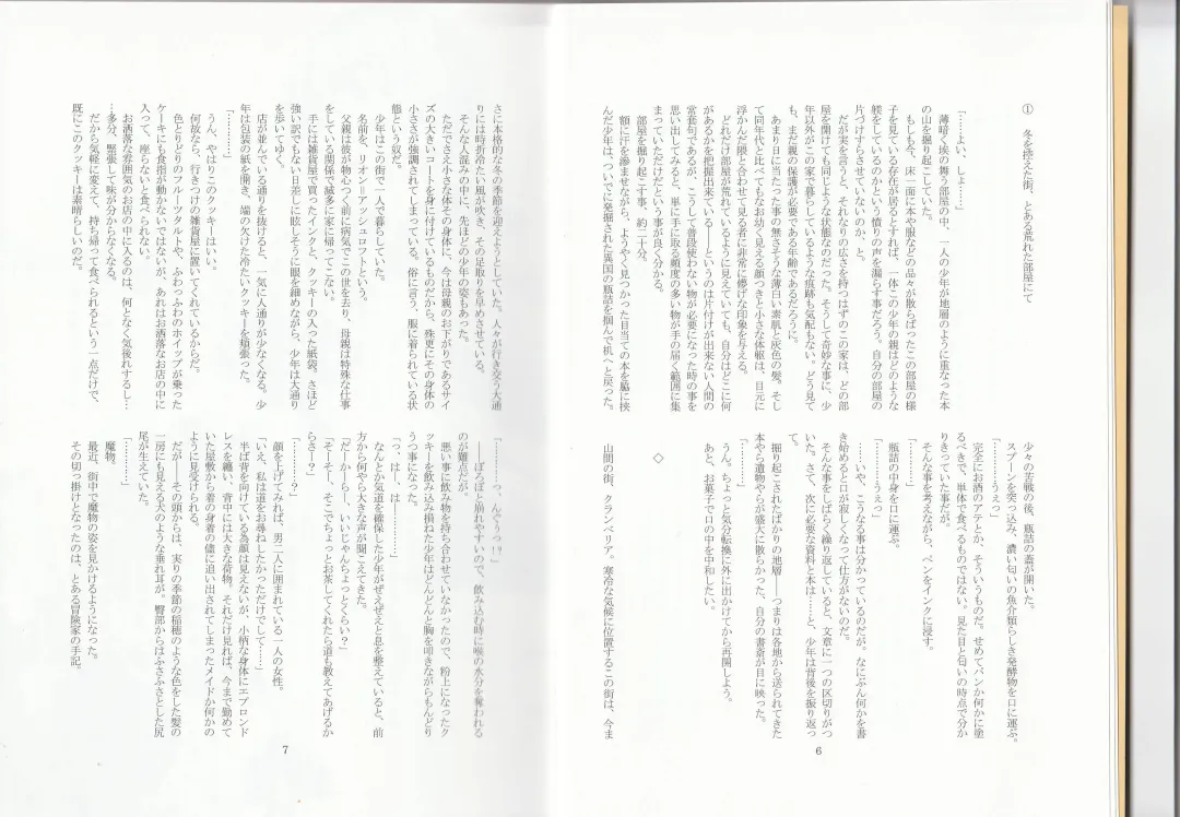 [Asutora] Dear My Little Master Fhentai - Page 6