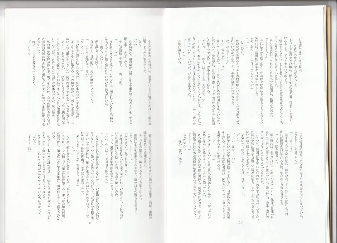 [Asutora] Dear My Little Master Fhentai - Page 8