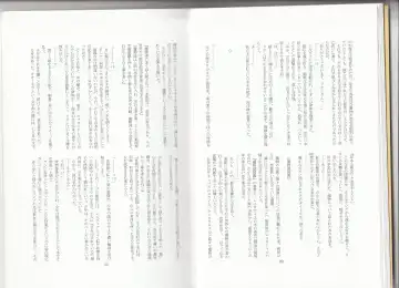 [Asutora] Dear My Little Master Fhentai - Page 13