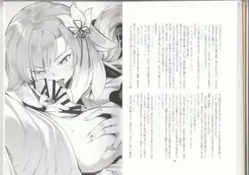 [Asutora] Dear My Little Master Fhentai - Page 16