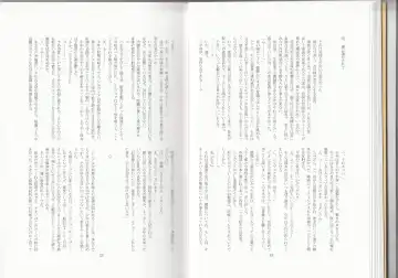 [Asutora] Dear My Little Master Fhentai - Page 19