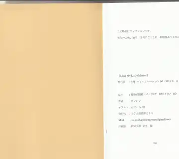 [Asutora] Dear My Little Master Fhentai - Page 55