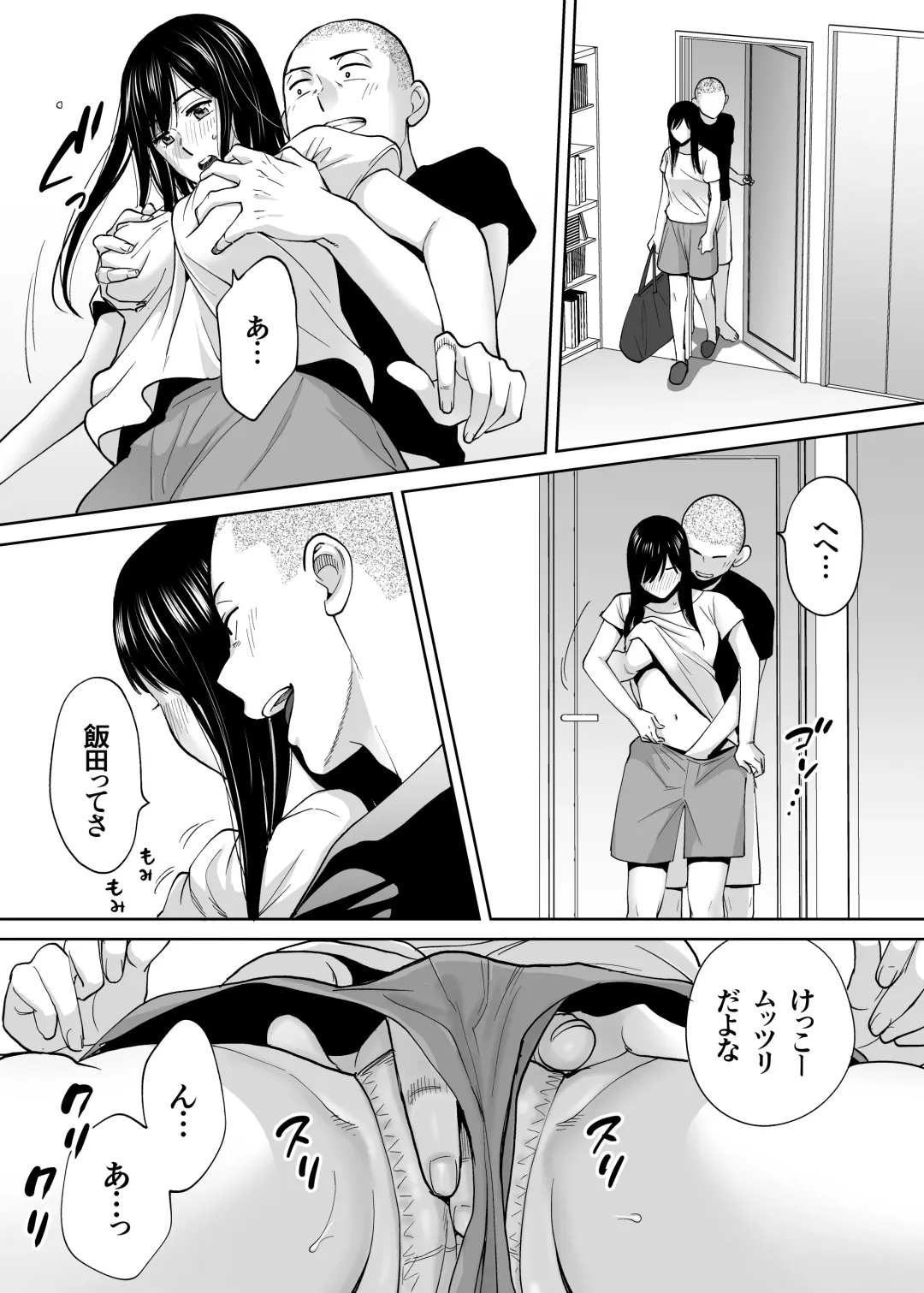 [Katsura Airi] Karami Zakari Bangaihen ~Takashi to Iida~ Fhentai - Page 14