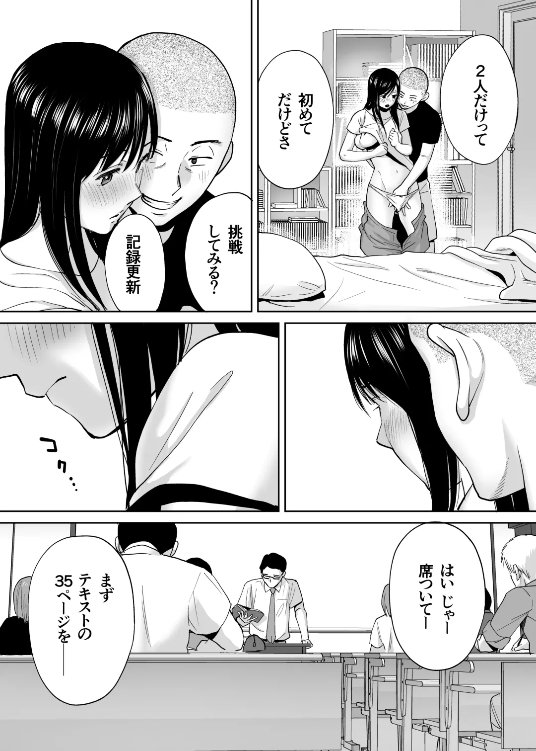 [Katsura Airi] Karami Zakari Bangaihen ~Takashi to Iida~ Fhentai - Page 15