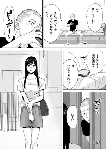 [Katsura Airi] Karami Zakari Bangaihen ~Takashi to Iida~ Fhentai - Page 11