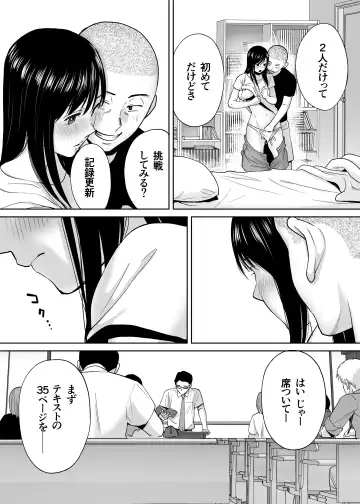 [Katsura Airi] Karami Zakari Bangaihen ~Takashi to Iida~ Fhentai - Page 15