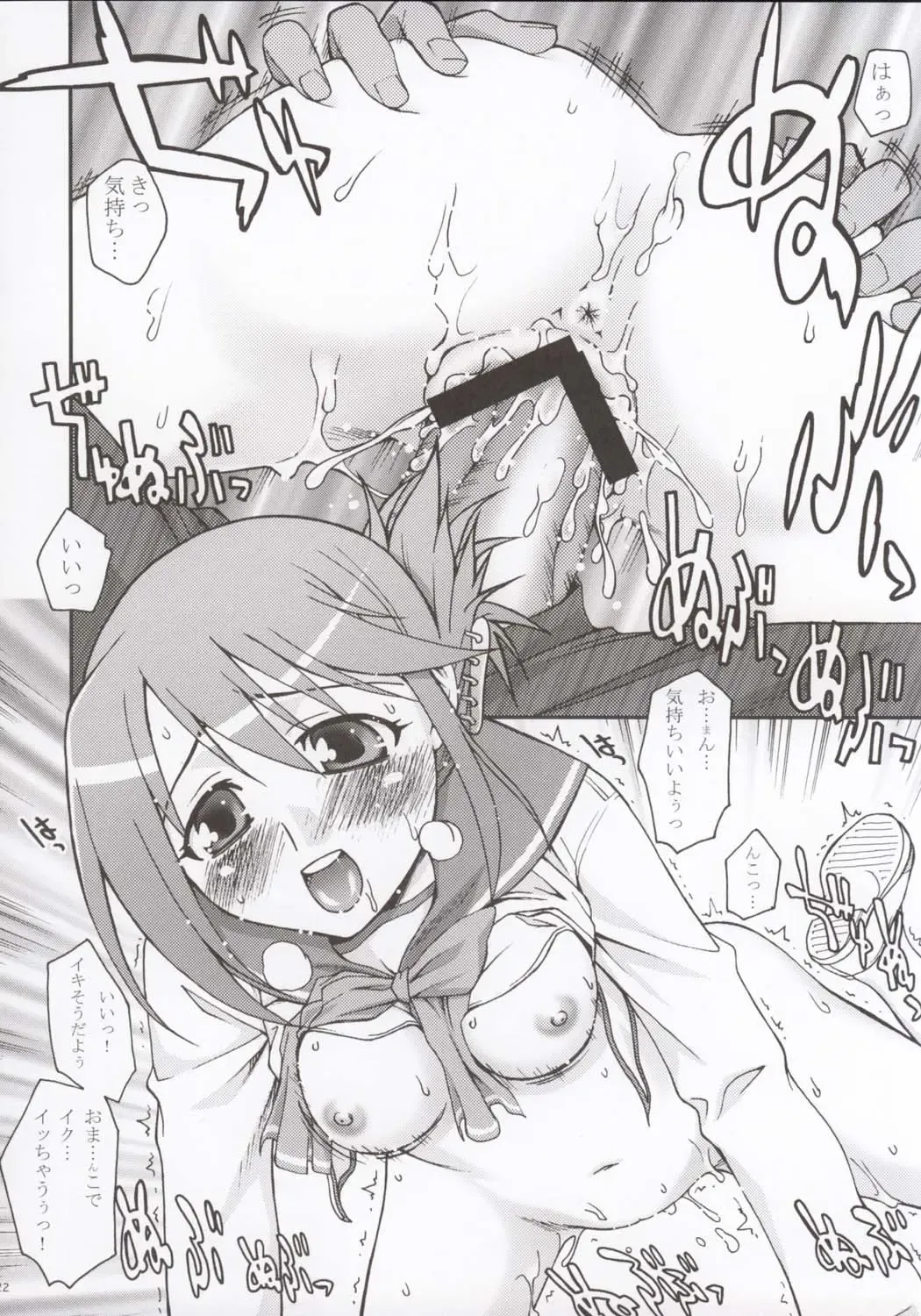 [Unagimaru] Bungei shoujo Literature girl Fhentai - Page 23