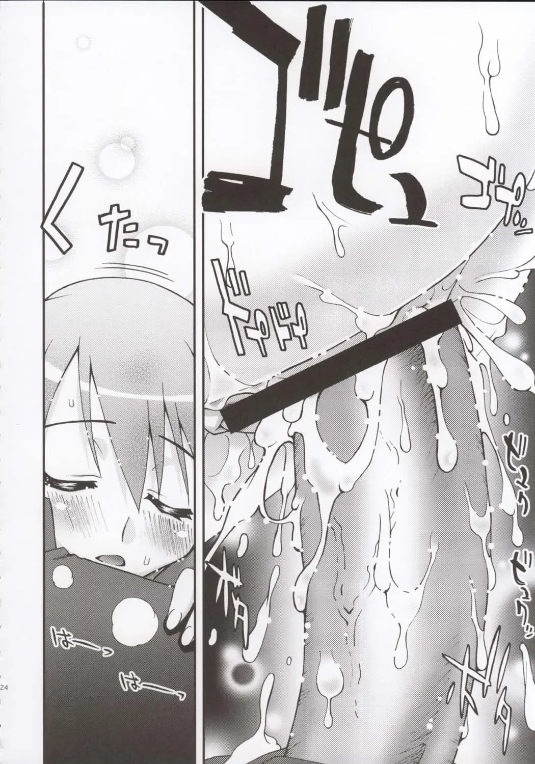 [Unagimaru] Bungei shoujo Literature girl Fhentai - Page 25