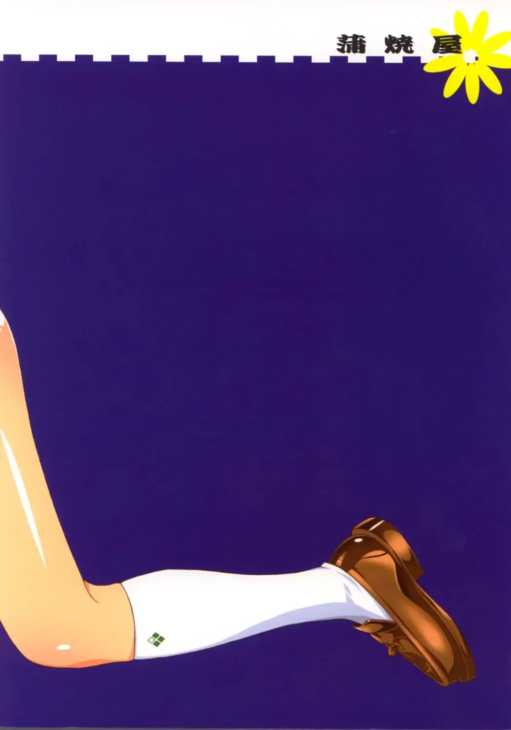 [Unagimaru] Bungei shoujo Literature girl Fhentai - Page 28