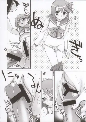 [Unagimaru] Bungei shoujo Literature girl Fhentai - Page 13