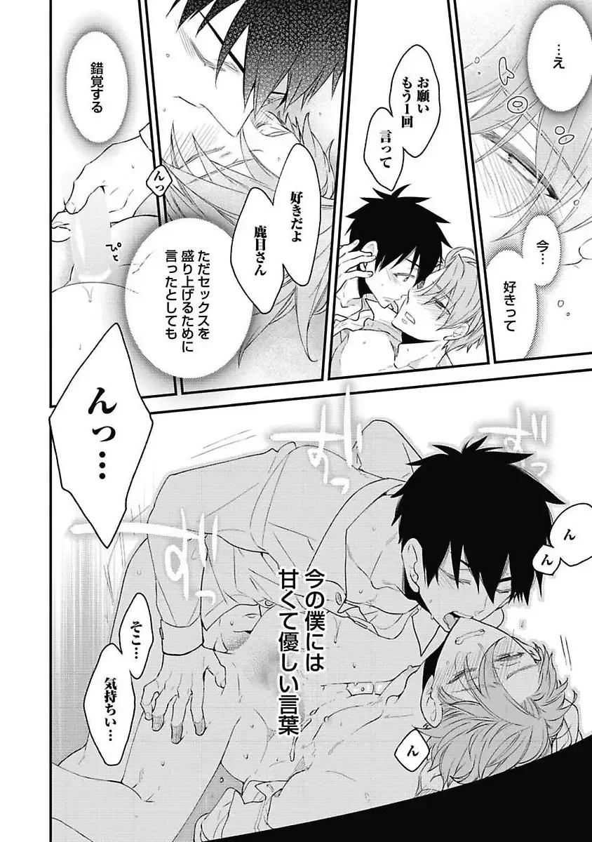 [Yoshidaya Roku] Sex Buddy -Tokushu Sousa Team- Fhentai - Page 102