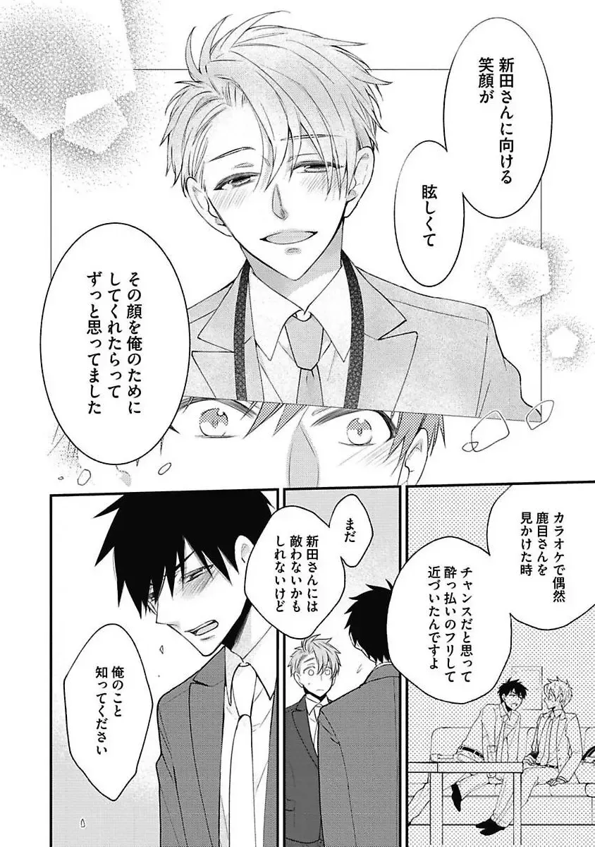 [Yoshidaya Roku] Sex Buddy -Tokushu Sousa Team- Fhentai - Page 108