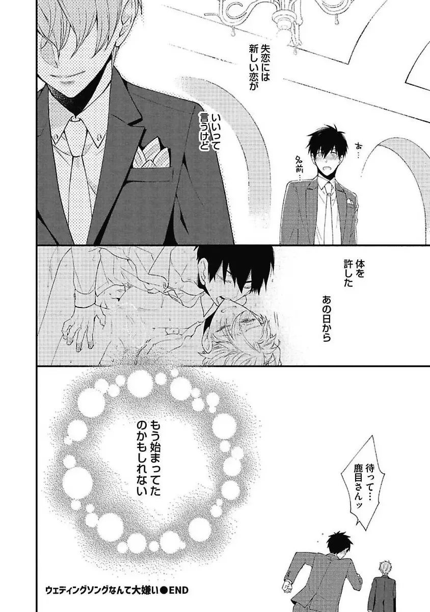 [Yoshidaya Roku] Sex Buddy -Tokushu Sousa Team- Fhentai - Page 110