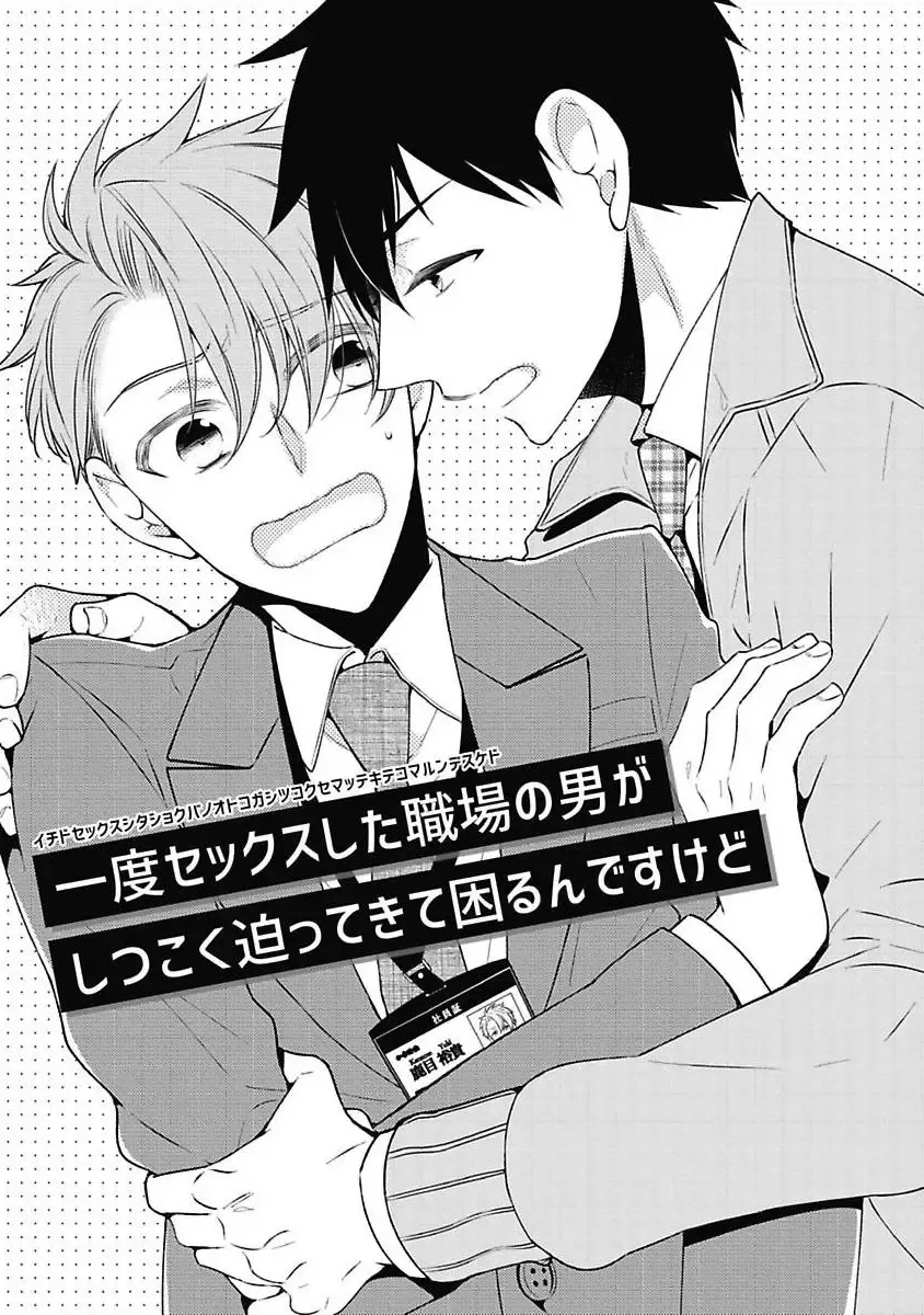 [Yoshidaya Roku] Sex Buddy -Tokushu Sousa Team- Fhentai - Page 111