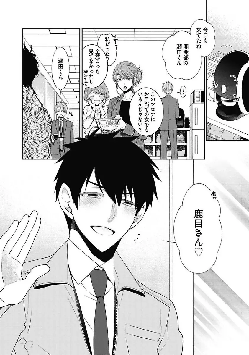 [Yoshidaya Roku] Sex Buddy -Tokushu Sousa Team- Fhentai - Page 112