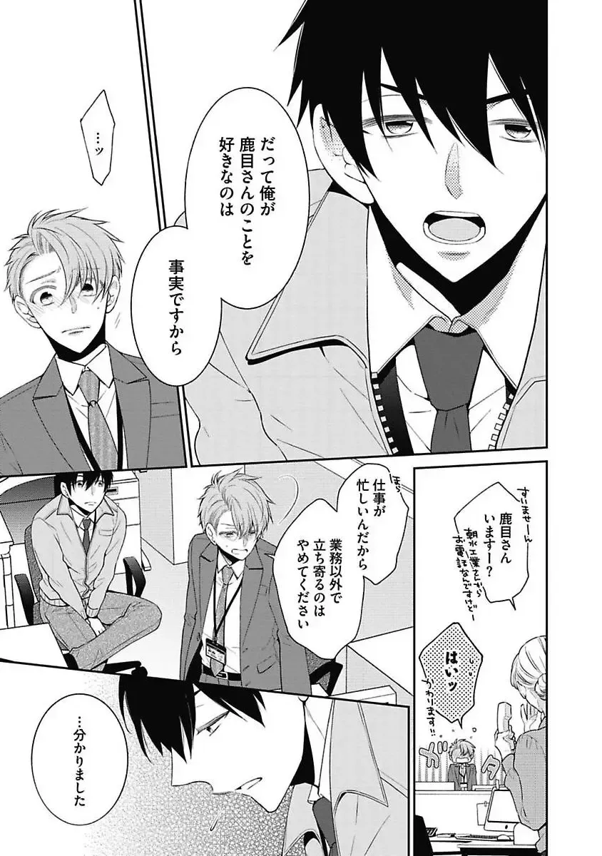 [Yoshidaya Roku] Sex Buddy -Tokushu Sousa Team- Fhentai - Page 115