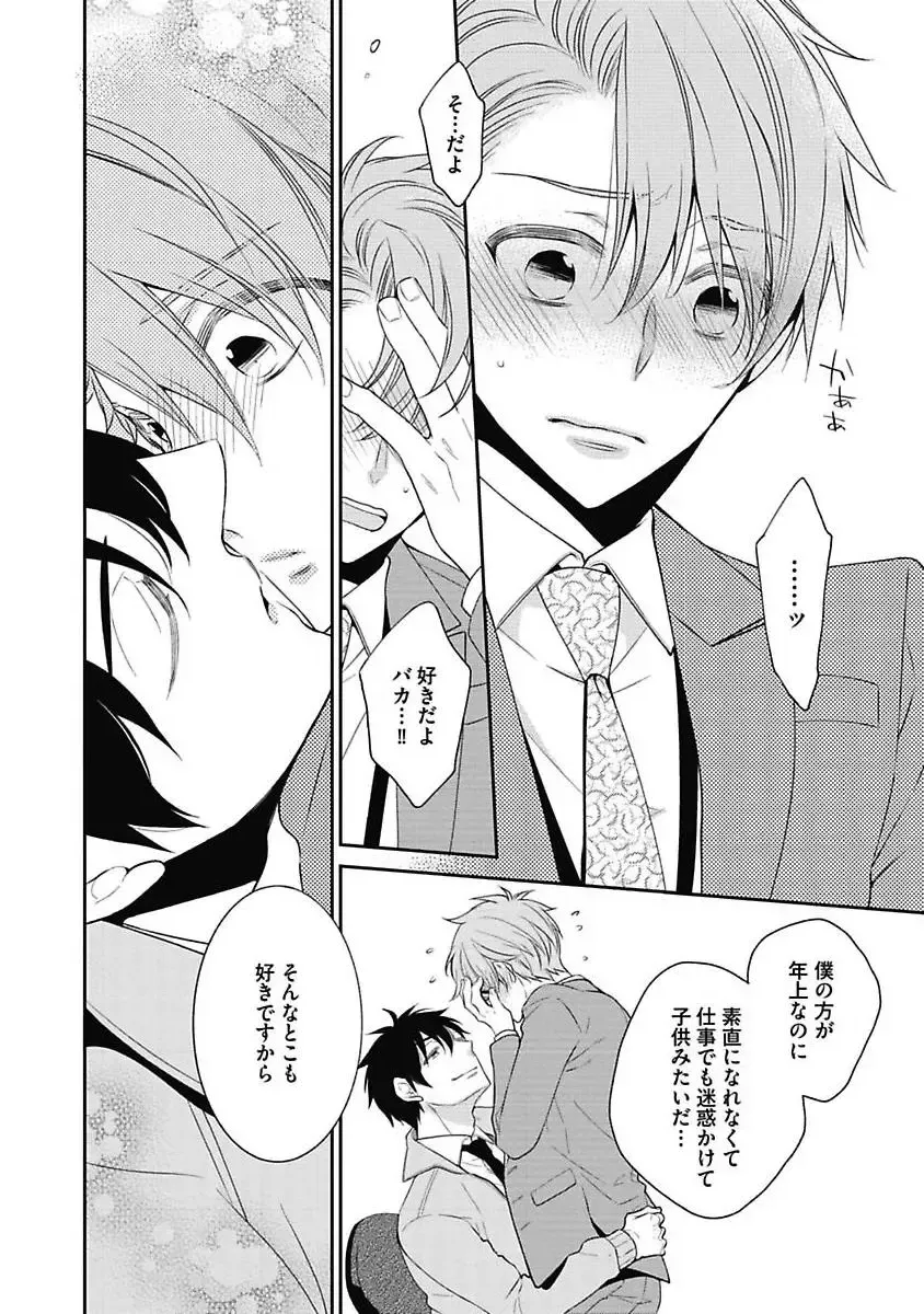 [Yoshidaya Roku] Sex Buddy -Tokushu Sousa Team- Fhentai - Page 126