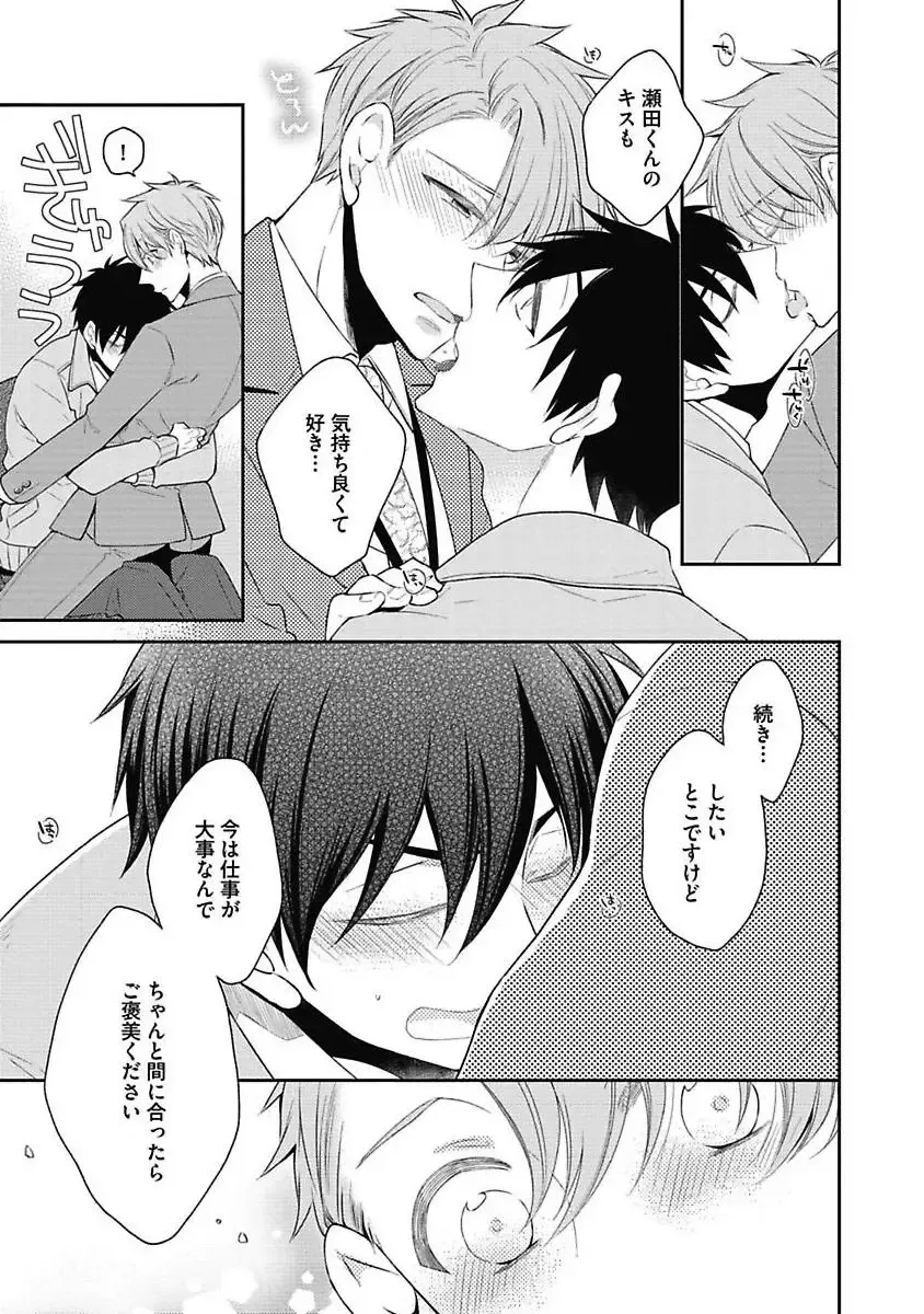 [Yoshidaya Roku] Sex Buddy -Tokushu Sousa Team- Fhentai - Page 127