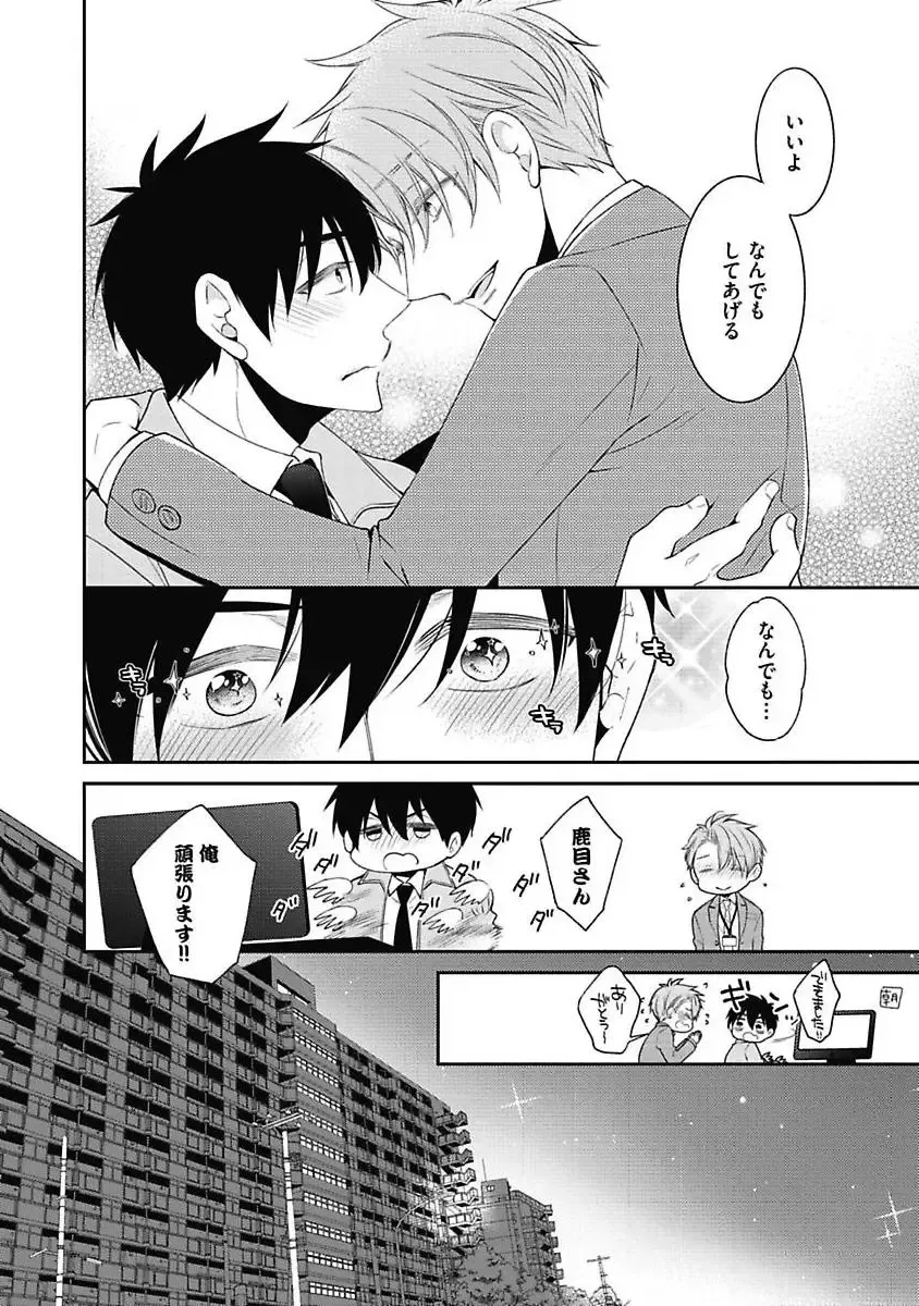 [Yoshidaya Roku] Sex Buddy -Tokushu Sousa Team- Fhentai - Page 128